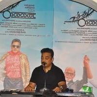 Kamal Haasan - Kamal Haasan at Uthama Villain Press Meet Stills | Picture 999828