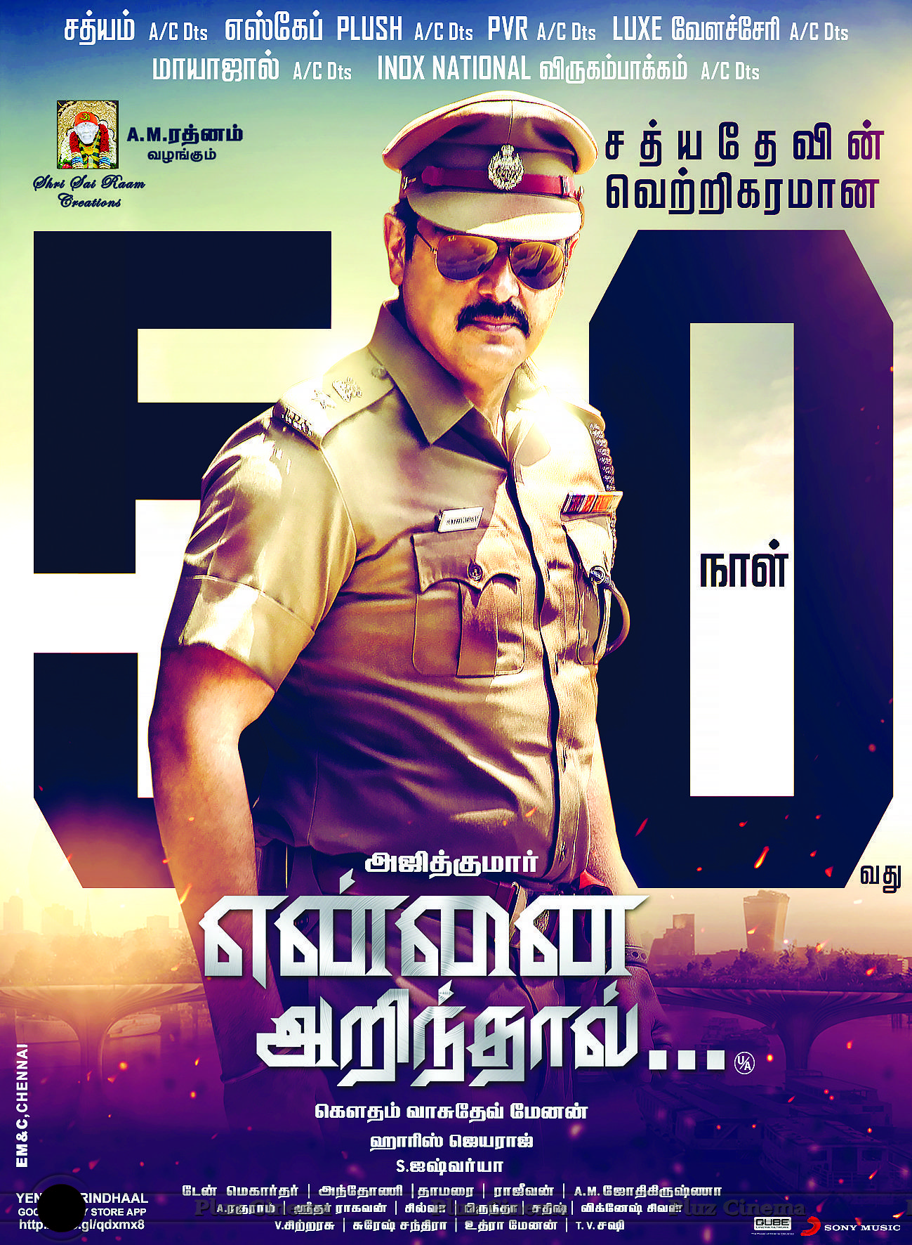 Yennai Arindhaal Movie New Posters | Picture 1000806