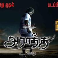 Araathu Movie First Look Poster