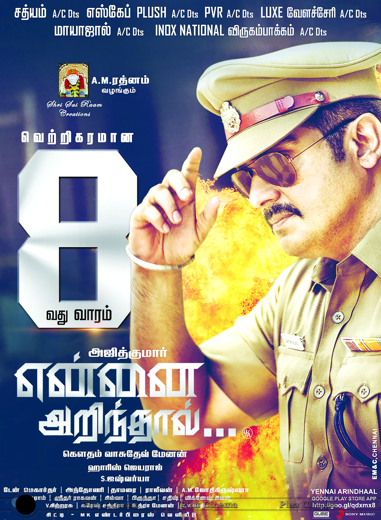 Yennai Arindhaal Movie New Posters | Picture 1001385