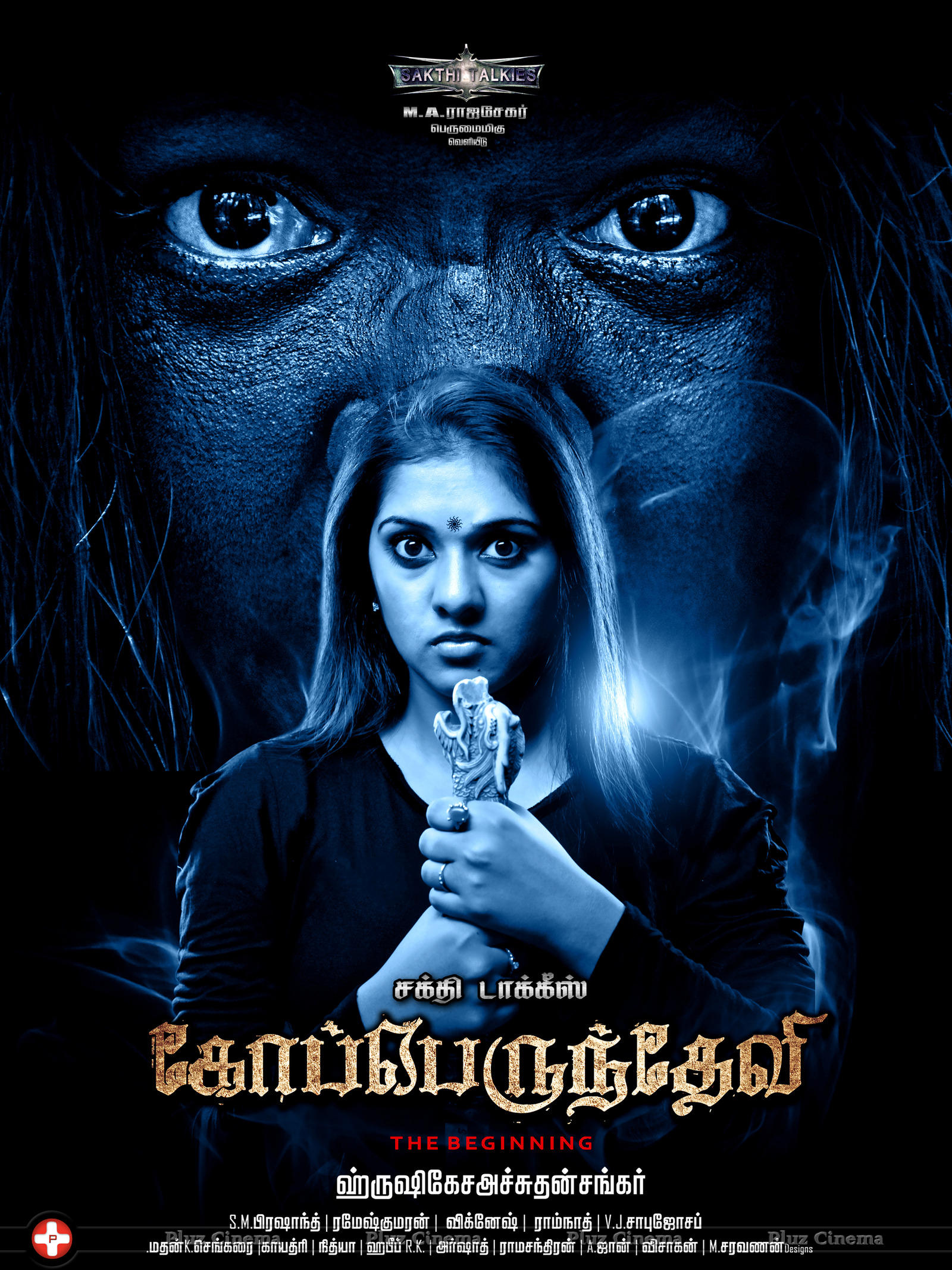 Kopperundevi Movie Posters | Picture 1025679