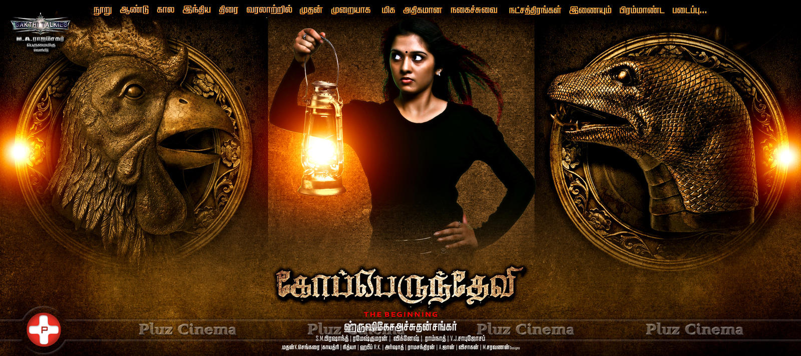 Kopperundevi Movie Posters | Picture 1025681