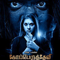 Kopperundevi Movie Posters | Picture 1025679