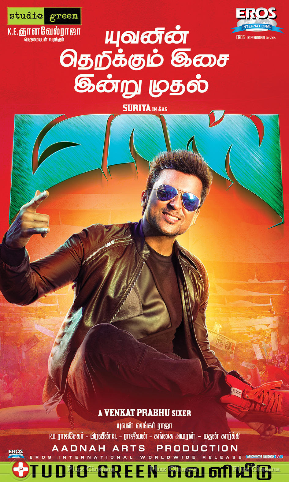 Masss Movie Audio Release Poster | Picture 1028278