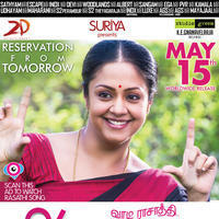 36 Vayadhinile Movie Poster | Picture 1030526