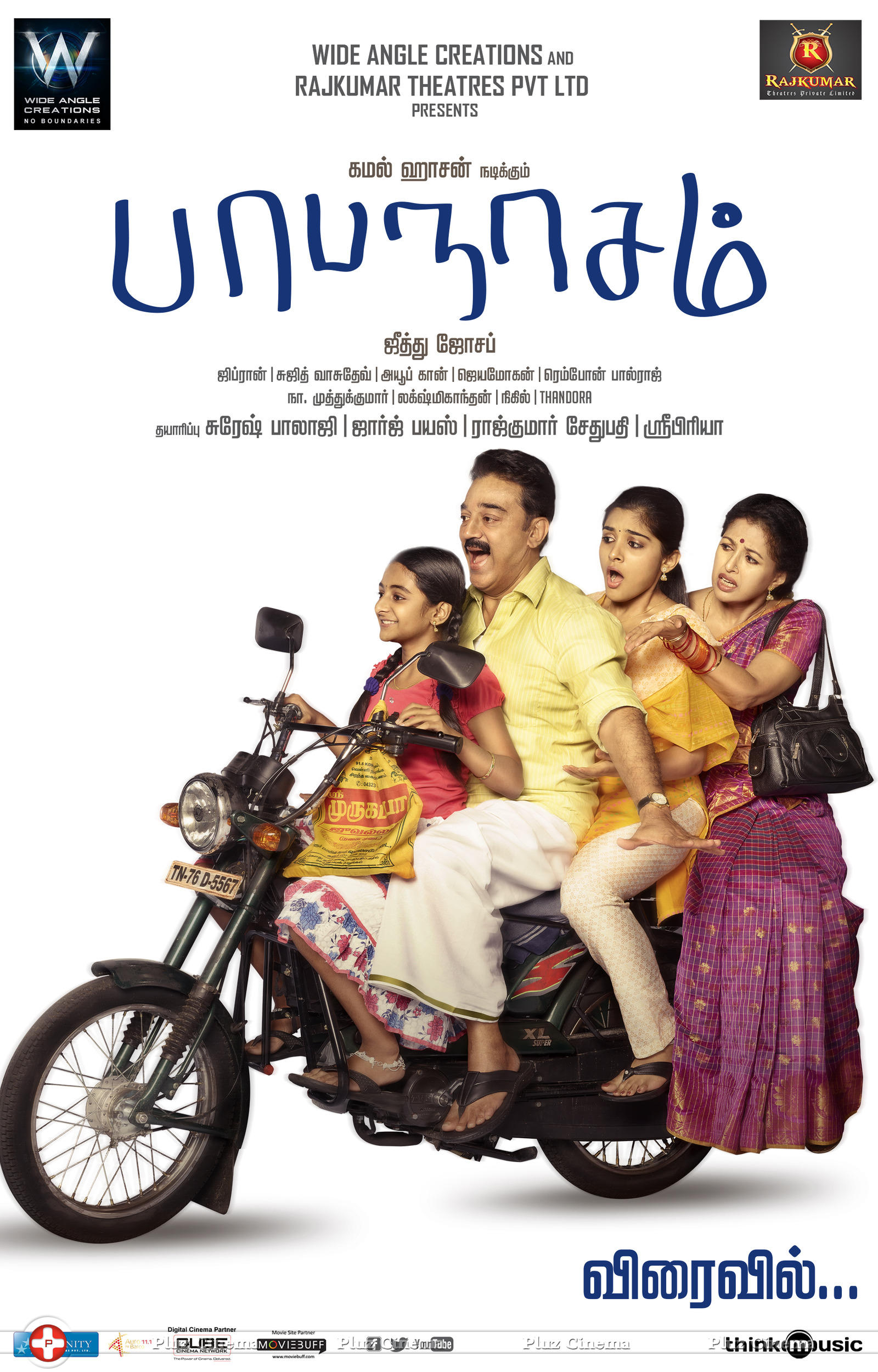 Papanasam Movie First Look Poster | Picture 1030888