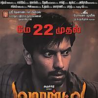 Demonte Colony Movie Posters | Picture 1033721