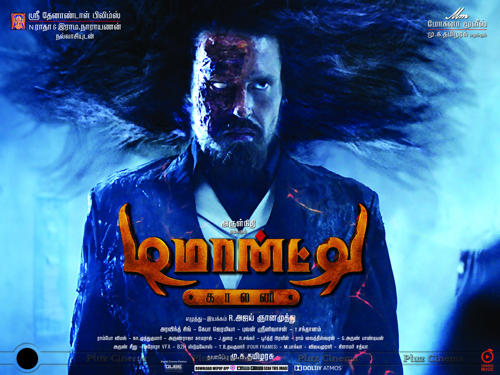 Demonte Colony Movie New Posters | Picture 1035381