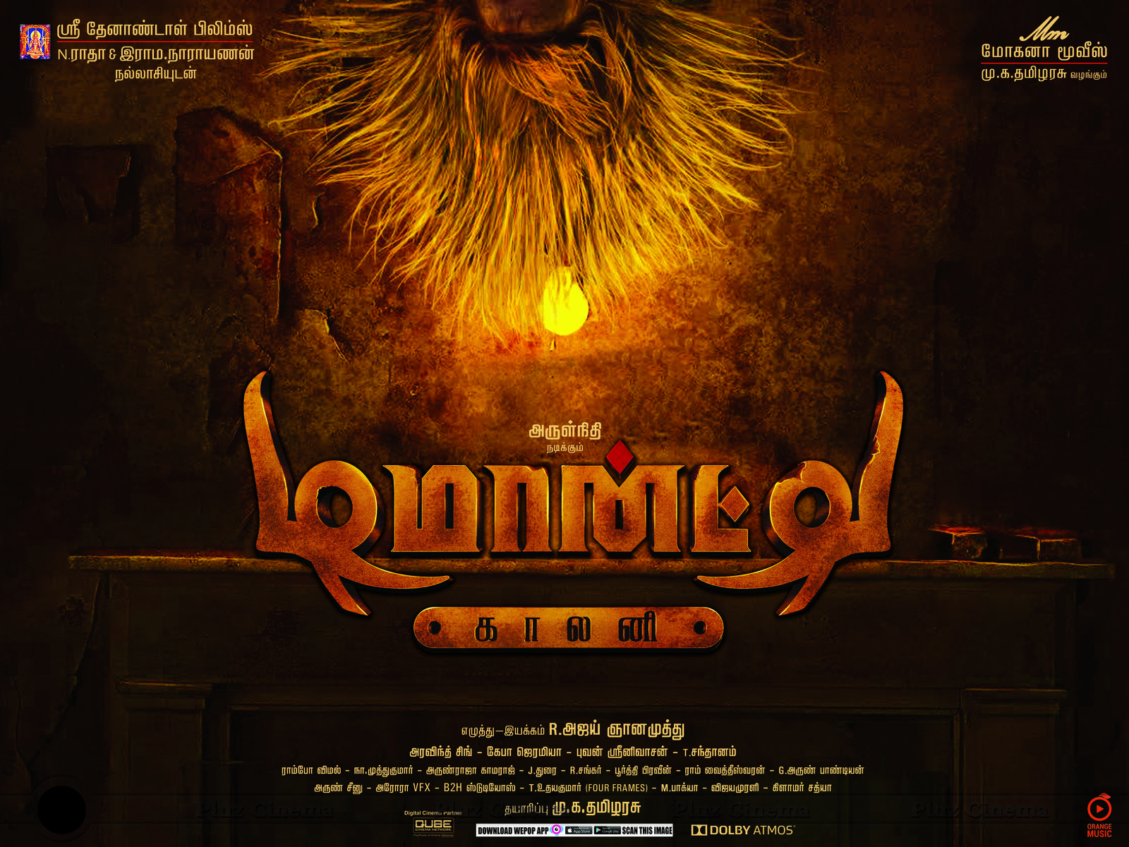 Demonte Colony Movie New Posters | Picture 1035386