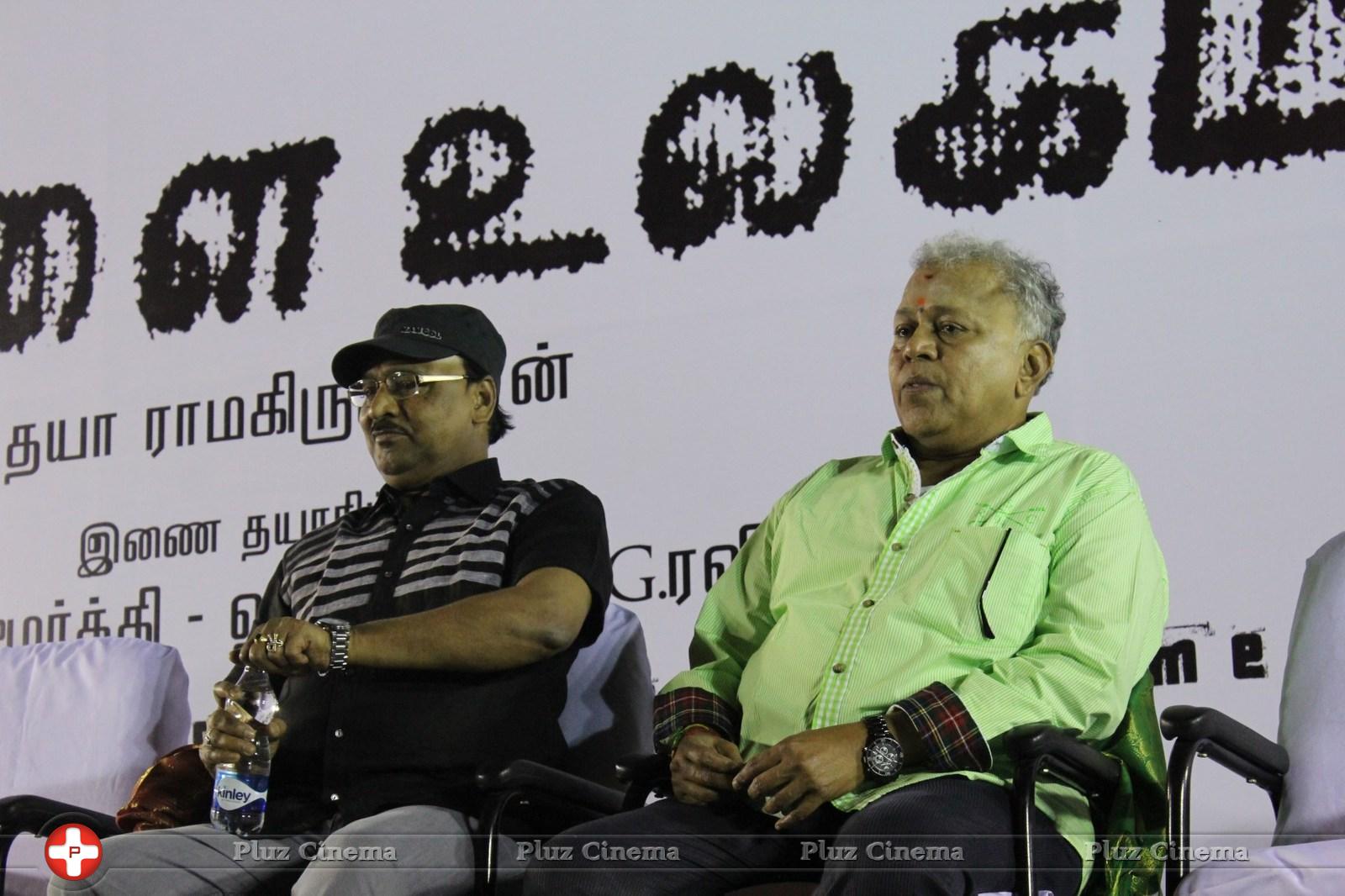 Vellai Ulagam Movie Audio Launch Stills | Picture 1038193