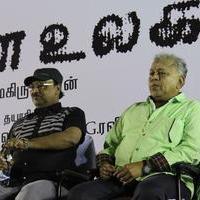 Vellai Ulagam Movie Audio Launch Stills | Picture 1038193