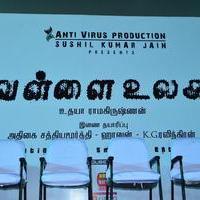 Vellai Ulagam Movie Audio Launch Stills | Picture 1038370