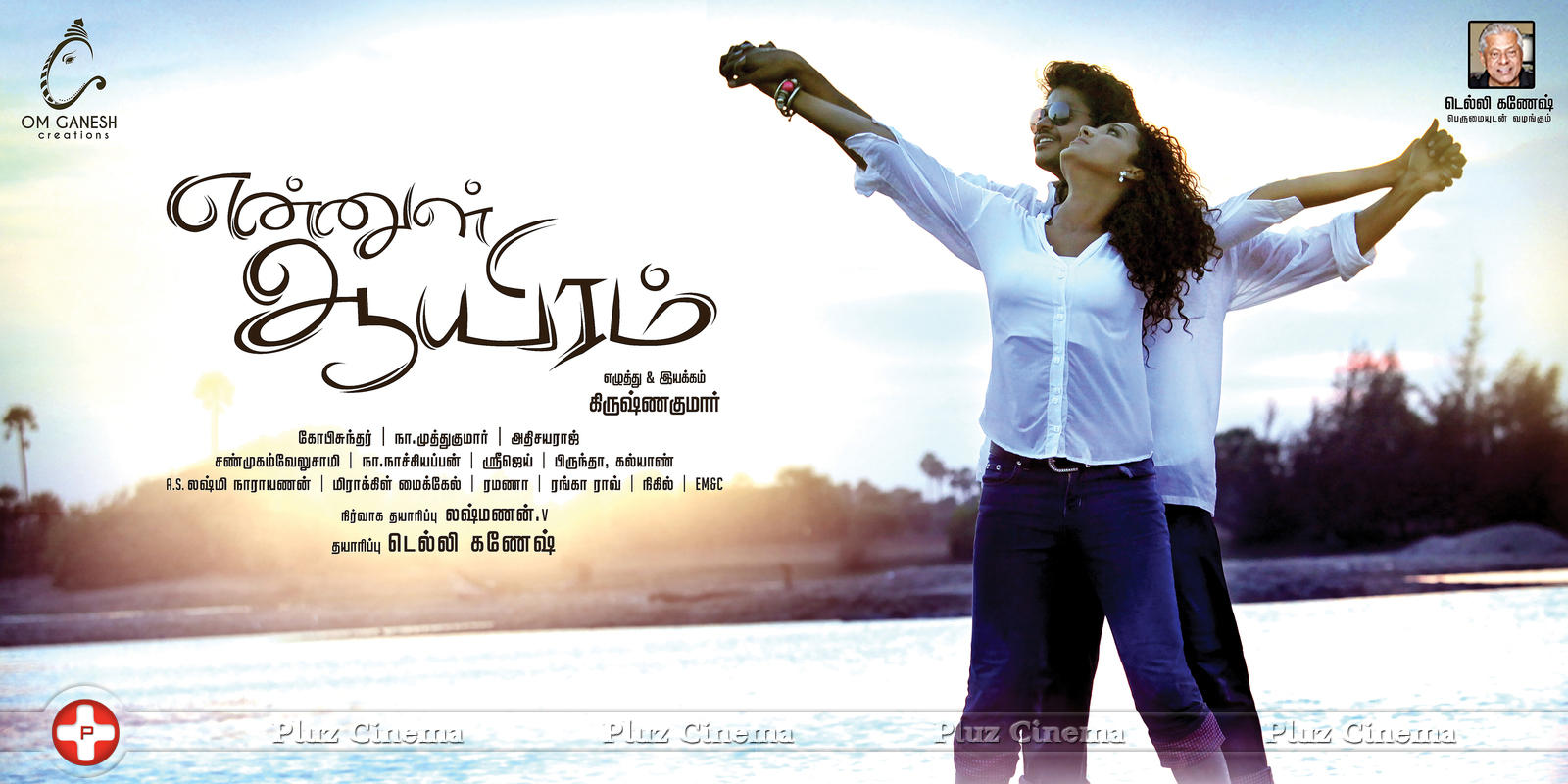 Ennul Aayiram Movie Posters | Picture 1151361