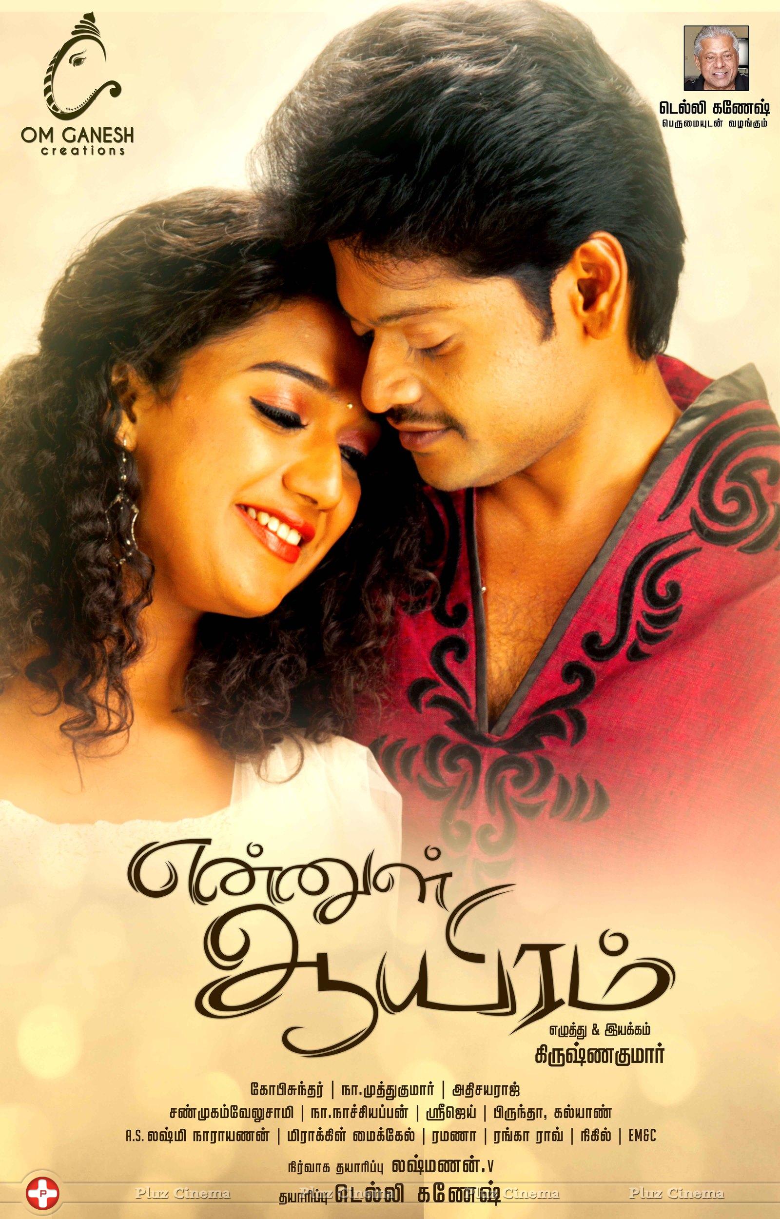 Ennul Aayiram Movie Posters | Picture 1151363