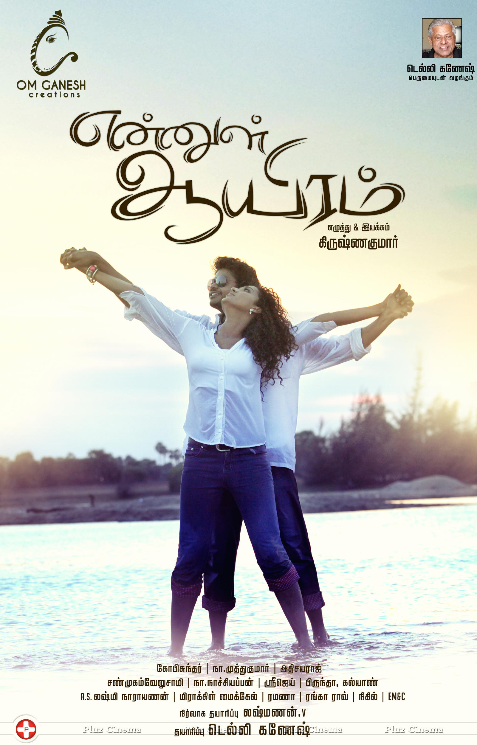 Ennul Aayiram Movie Posters | Picture 1151364