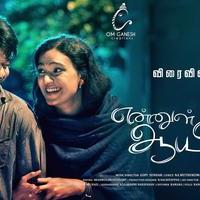 Ennul Aayiram Movie Posters | Picture 1151362