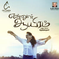 Ennul Aayiram Movie Posters | Picture 1151364