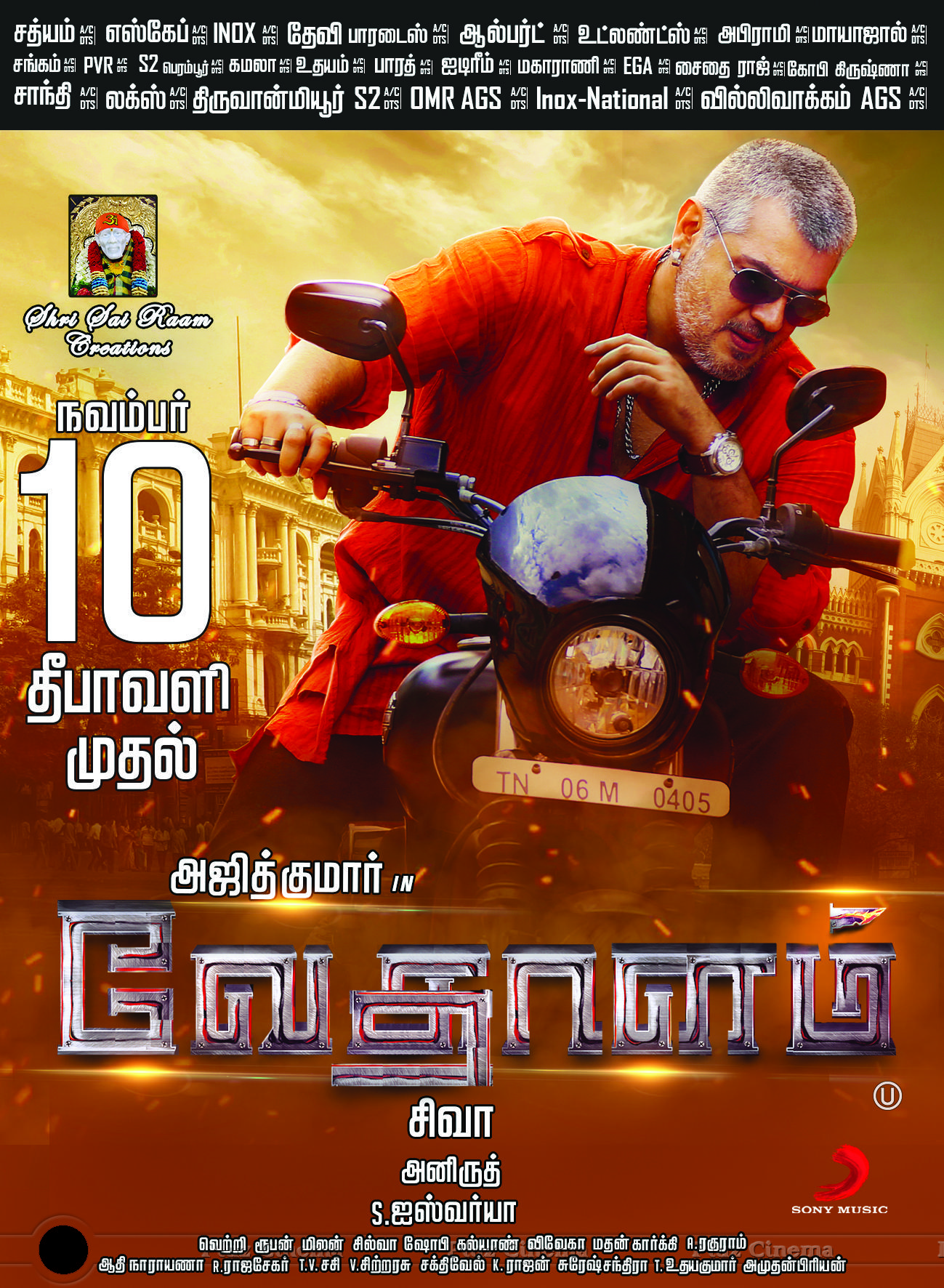 Vedalam Movie Release Posters | Picture 1153252