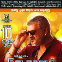 Vedalam Movie Release Posters | Picture 1153251