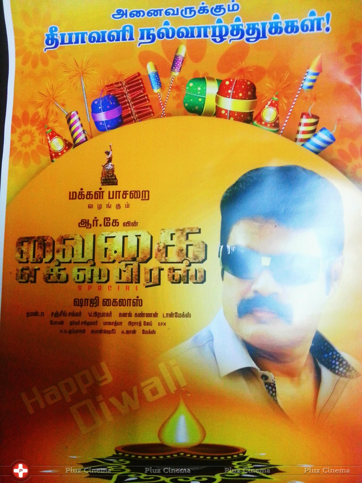 Vaigai Express Movie Diwali Posters | Picture 1154390
