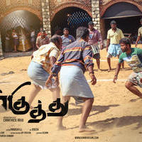 Ulkuthu Movie Posters | Picture 1155536