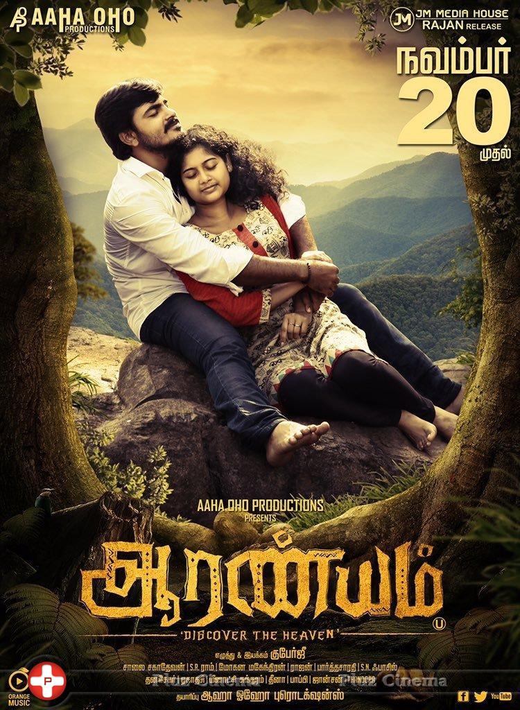 Aaranyam Movie Release Poster | Picture 1158249