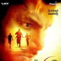 Kathakali Movie First Look Posters