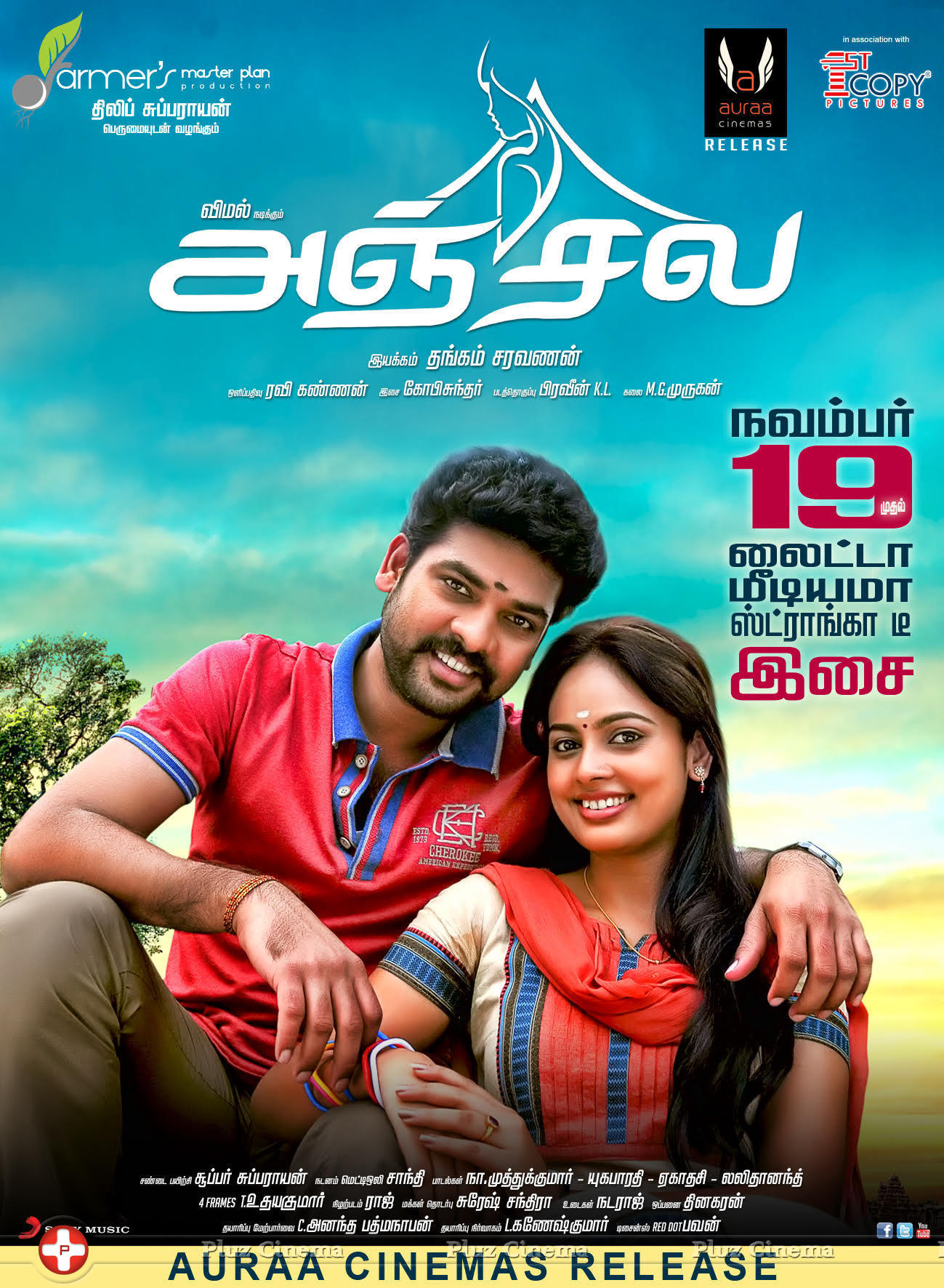 Anjala Movie Audio Release Posters | Picture 1161301