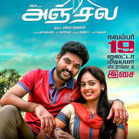 Anjala Movie Audio Release Posters | Picture 1161301