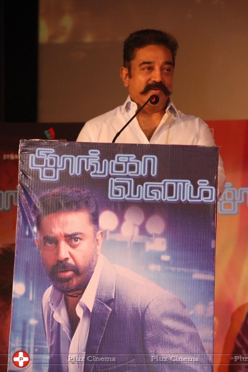 Kamal Haasan - Thoongavanam Movie Audio Launch Photos | Picture 1131018