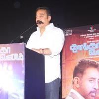 Kamal Haasan - Thoongavanam Movie Audio Launch Photos | Picture 1131020