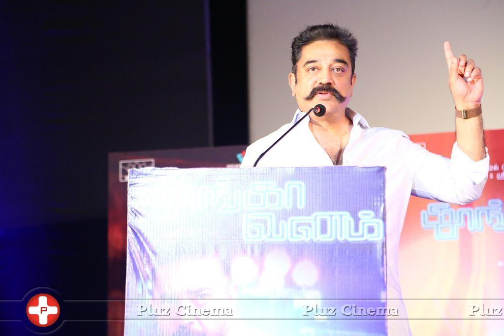 Kamal Haasan - Thoongavanam Movie Audio Launch Photos | Picture 1131182