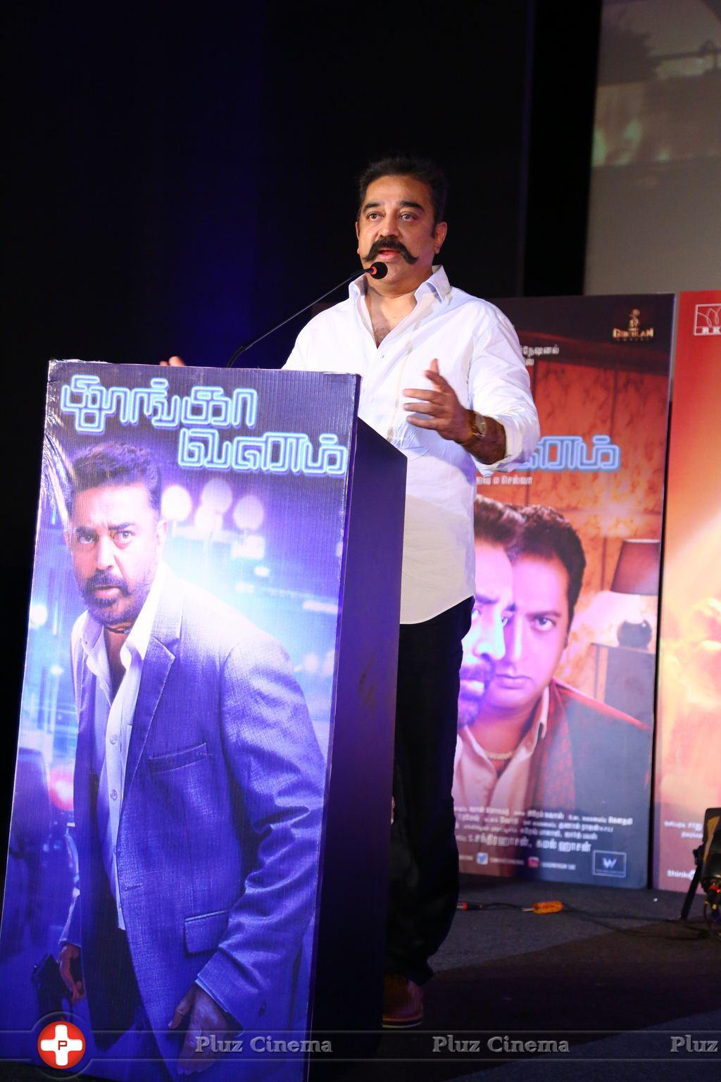 Kamal Haasan - Thoongavanam Movie Audio Launch Photos | Picture 1131199