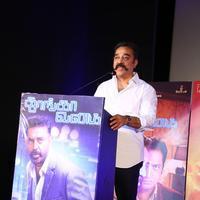 Kamal Haasan - Thoongavanam Movie Audio Launch Photos | Picture 1131178