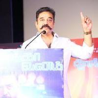 Kamal Haasan - Thoongavanam Movie Audio Launch Photos | Picture 1131182