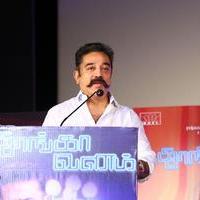 Kamal Haasan - Thoongavanam Movie Audio Launch Photos | Picture 1131184