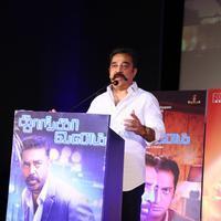 Kamal Haasan - Thoongavanam Movie Audio Launch Photos | Picture 1131199