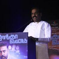 Vairamuthu - Thoongavanam Movie Audio Launch Photos