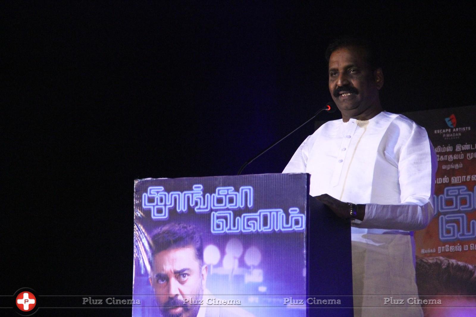 Vairamuthu - Thoongavanam Movie Audio Launch Photos | Picture 1131120