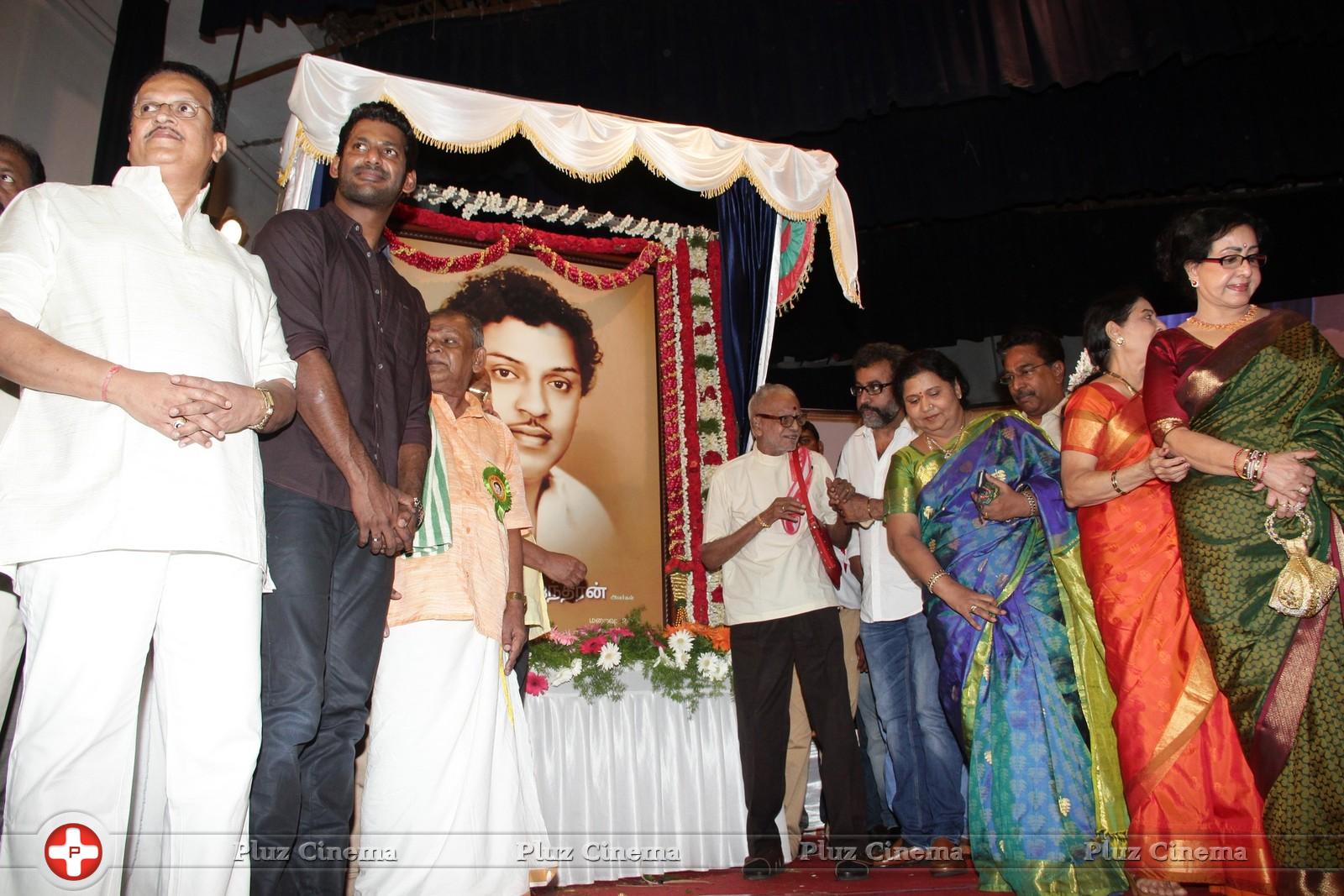 Lachiya Nadigar SSR Rajendran First Memorial Tribute Function Photos | Picture 1136382
