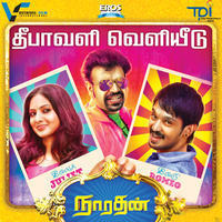 Narathan Movie Release Posters | Picture 1145708
