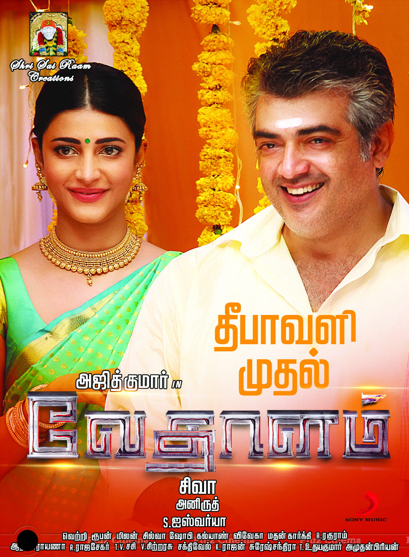 Vedalam Movie Posters | Picture 1149705