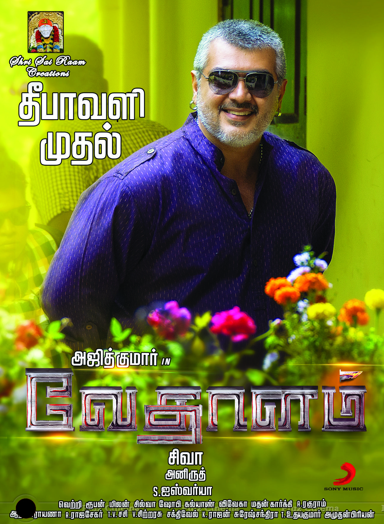 Vedalam Movie Posters | Picture 1149707