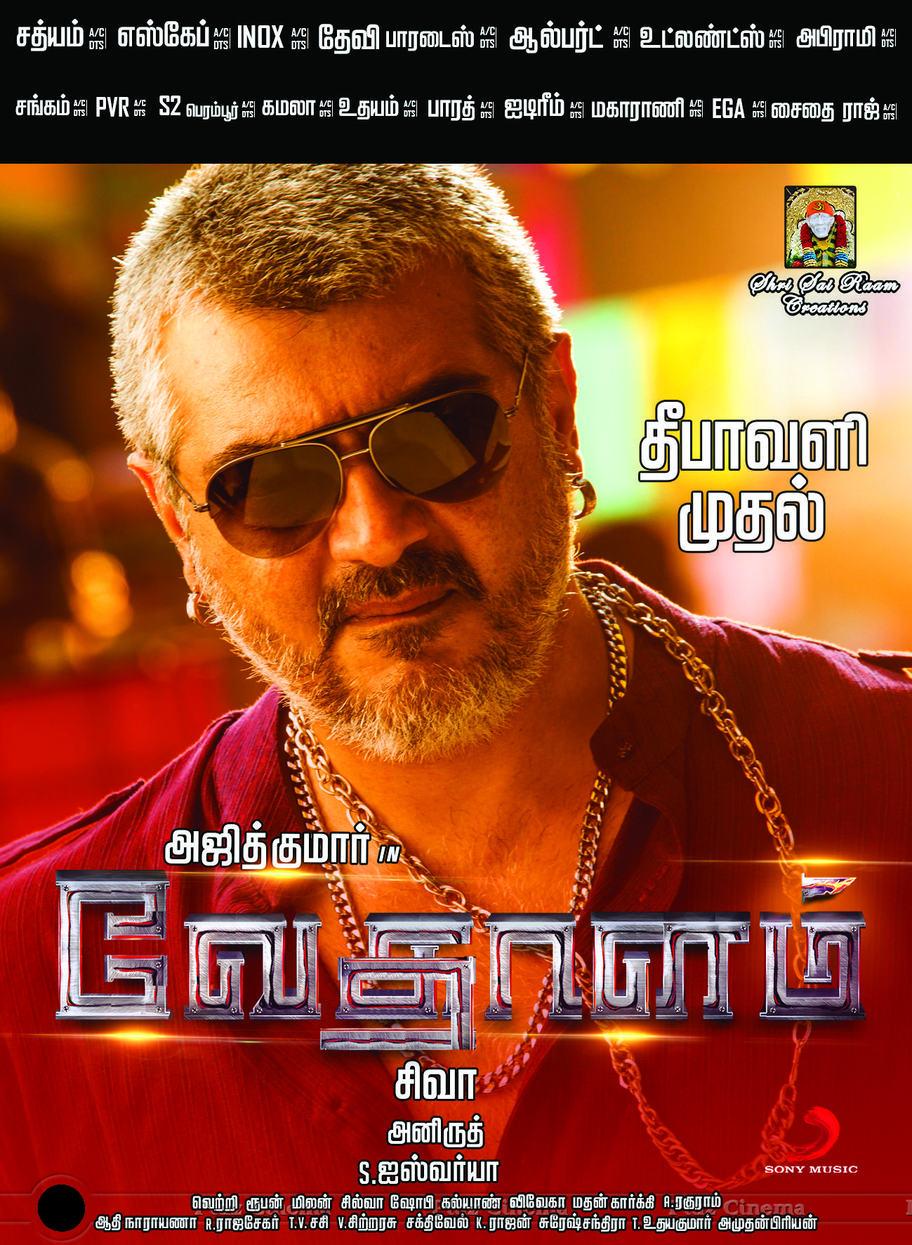Vedalam Movie Posters | Picture 1149710