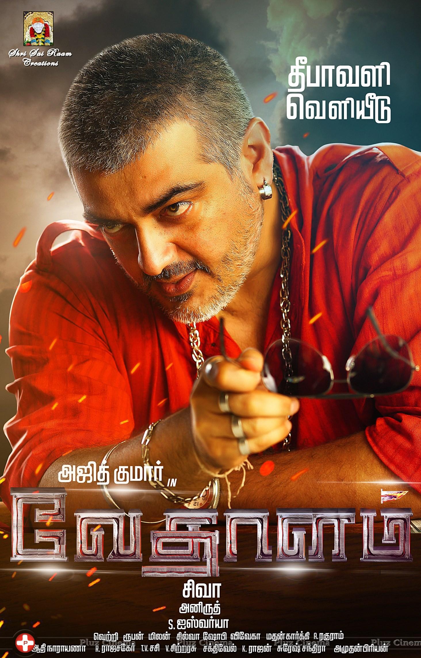 Vedalam Movie Posters | Picture 1149711