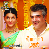 Vedalam Movie Posters | Picture 1149705