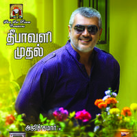 Vedalam Movie Posters | Picture 1149707