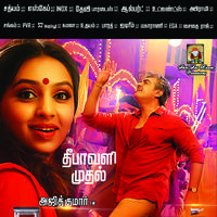 Vedalam Movie Posters | Picture 1149708