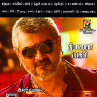 Vedalam Movie Posters | Picture 1149710