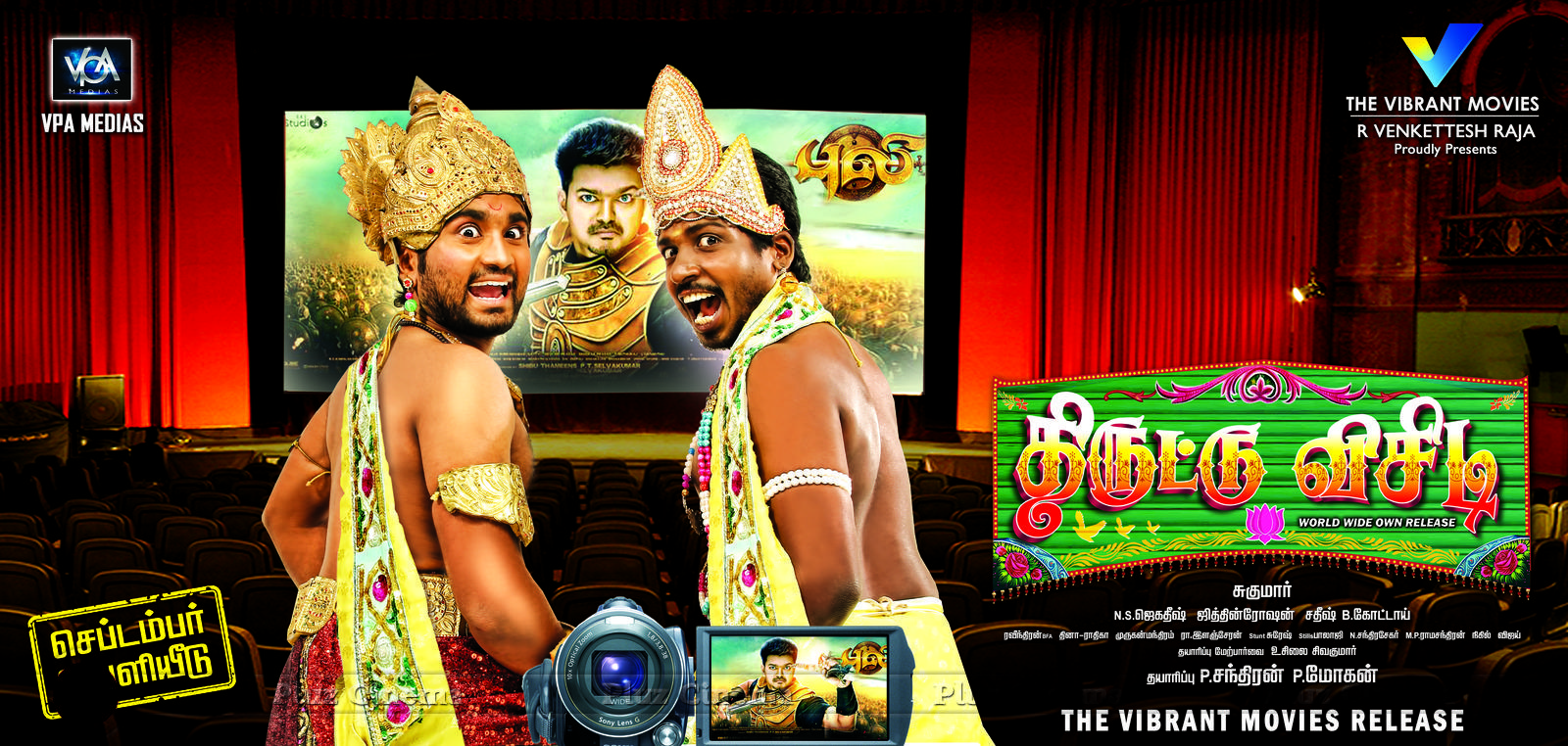 Thiruttu VCD Movie Wallpapers | Picture 1111152